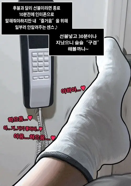 Roomcafe Story | 고딩들의룸카페